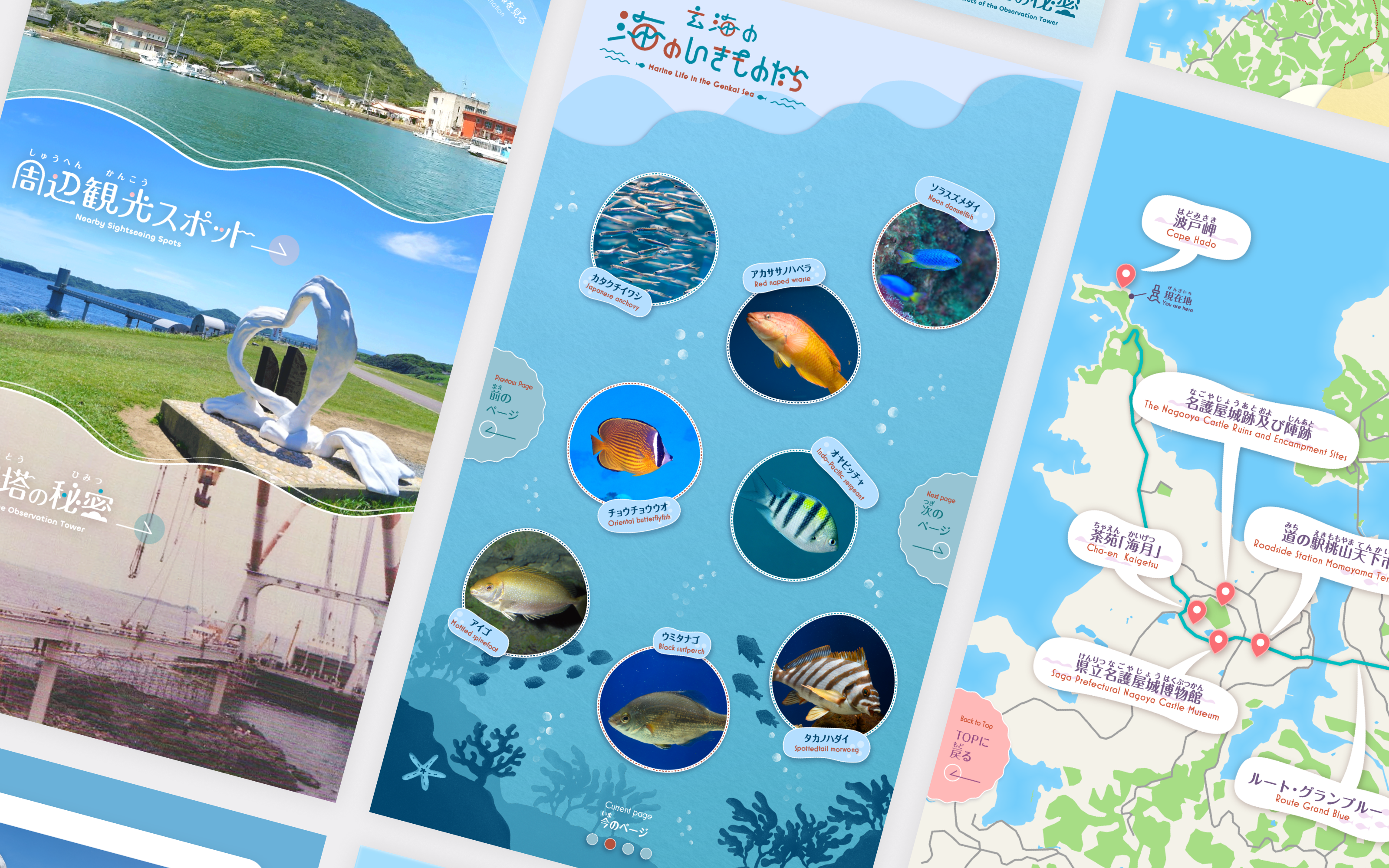 佐賀県唐津市「玄海海中展望塔」デジタルコンテンツのGUI制作 - 株式