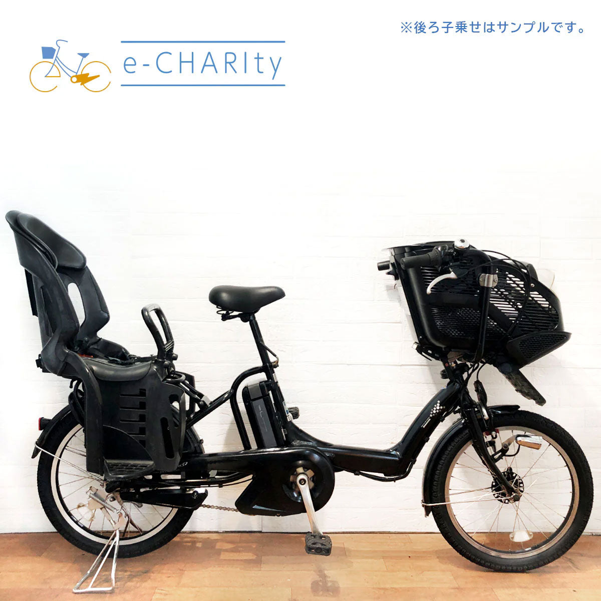 引渡のみ】ブリヂストン アンジェリーノ 3人乗り 電動 電動自転車 子