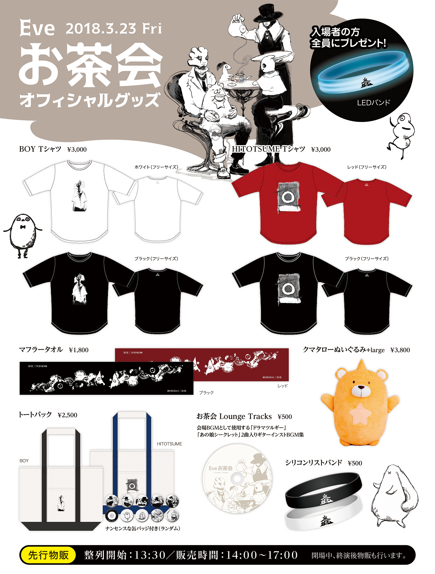 ☆期間限定値下げ☆ポストカード Eve 電子くじ Eve賞 eveくじ