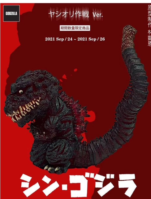 廃盤レア未開封品 シン・ゴジラ 1000T-132 ジグソーパズル ヤシオリ作戦