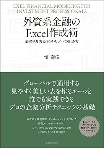 戦略コンサル・FA関連書籍35冊セット 戦略コンサル・FA関連書籍35冊