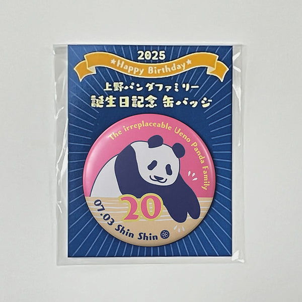 激☆レア♪ 上野動物園・パンダ・40周年記念・非売品、缶バッチ♪ 激