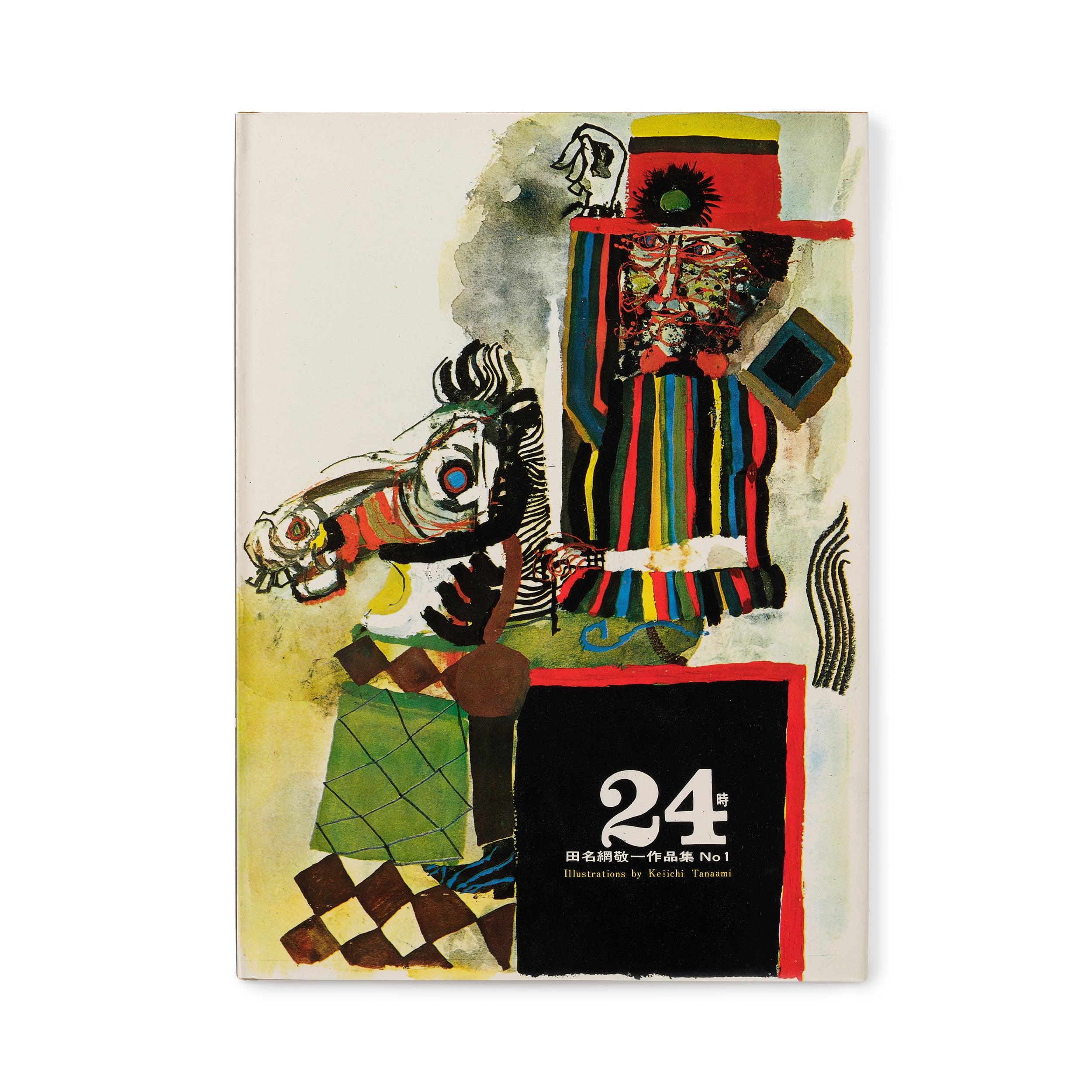 フルカネリ「大聖堂の秘密」 平岡忠訳 大聖堂の秘密 | フルカネリ