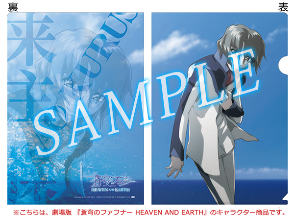 NEWS｜蒼穹のファフナー EXODUS