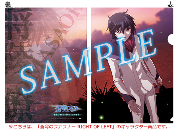 NEWS｜蒼穹のファフナー EXODUS