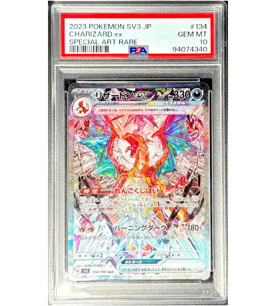 PSA10 GEM MINT【リザードンex/SAR/SV3】2023 CHARIZARD ex 134/108