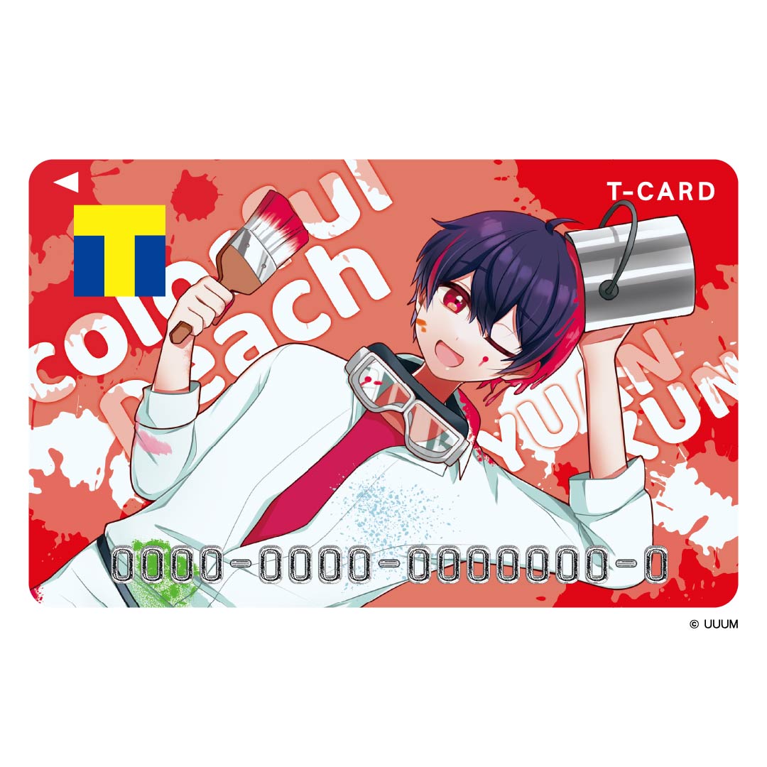 Tカード（ゆあんくん） – FAN+Life