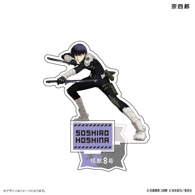 怪獣8号 アクリルフィギュア 保科宗四郎 – FAN+Life