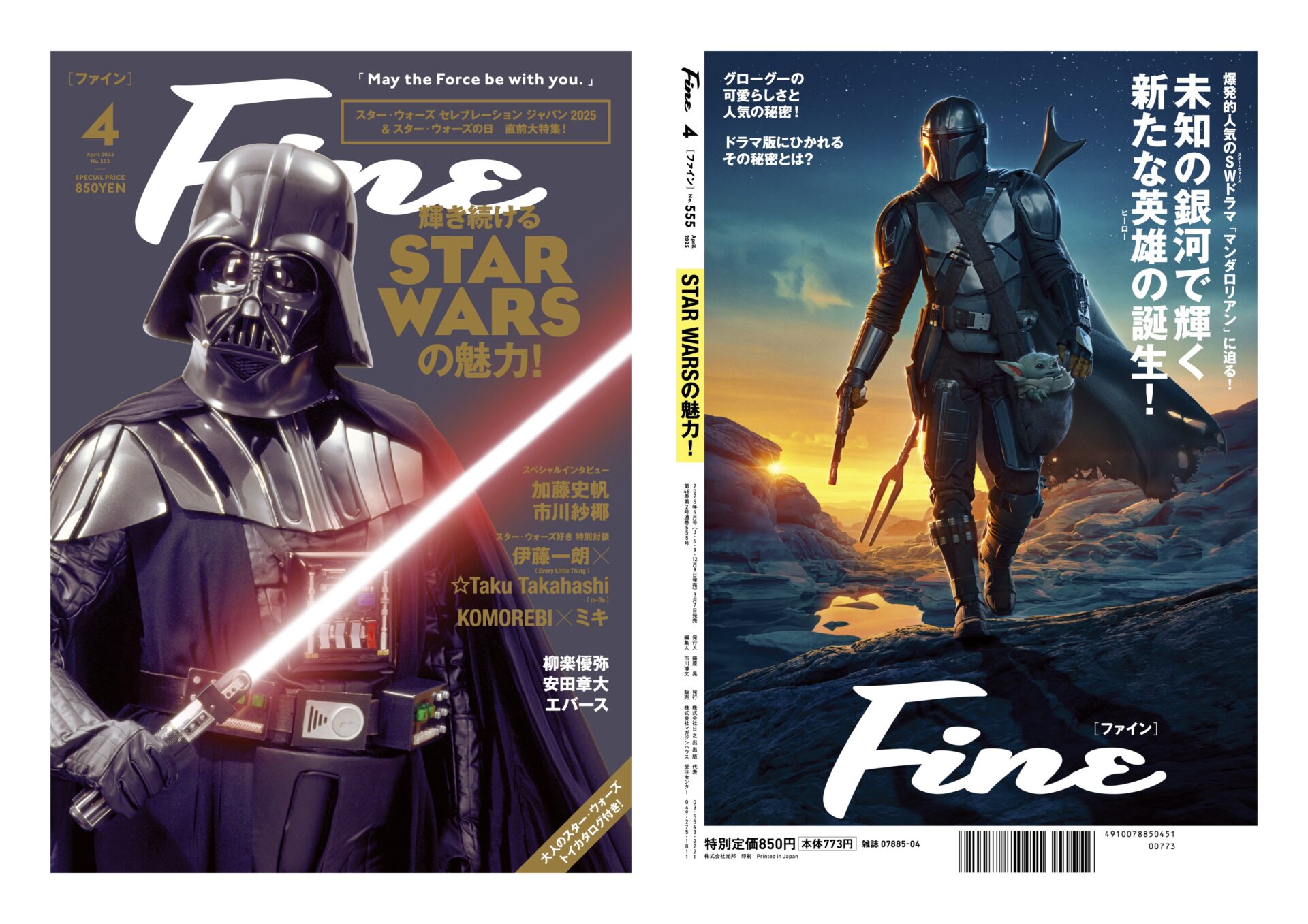 スターウォーズ fett's prize 31/200 ファインアート スターウォーズ