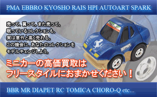 チョロQ2002年QQQキャンペーン非買品R34スカイラインGT-RニュルNur