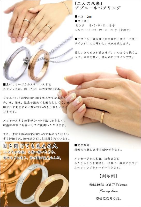 アブニール・シルバー＆ピンクゴールドステンレス ペアリング 刻印