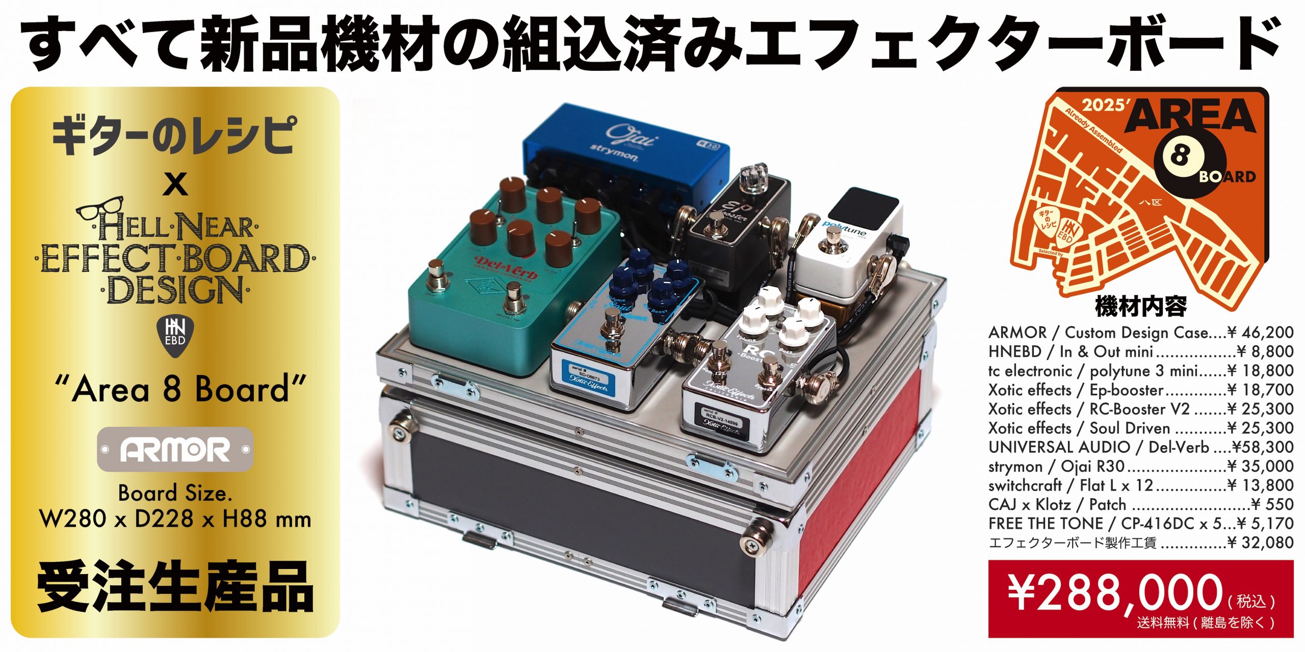 バラ売応相談】エフェクターセット 準備中 バラ売応相談】エフェクター