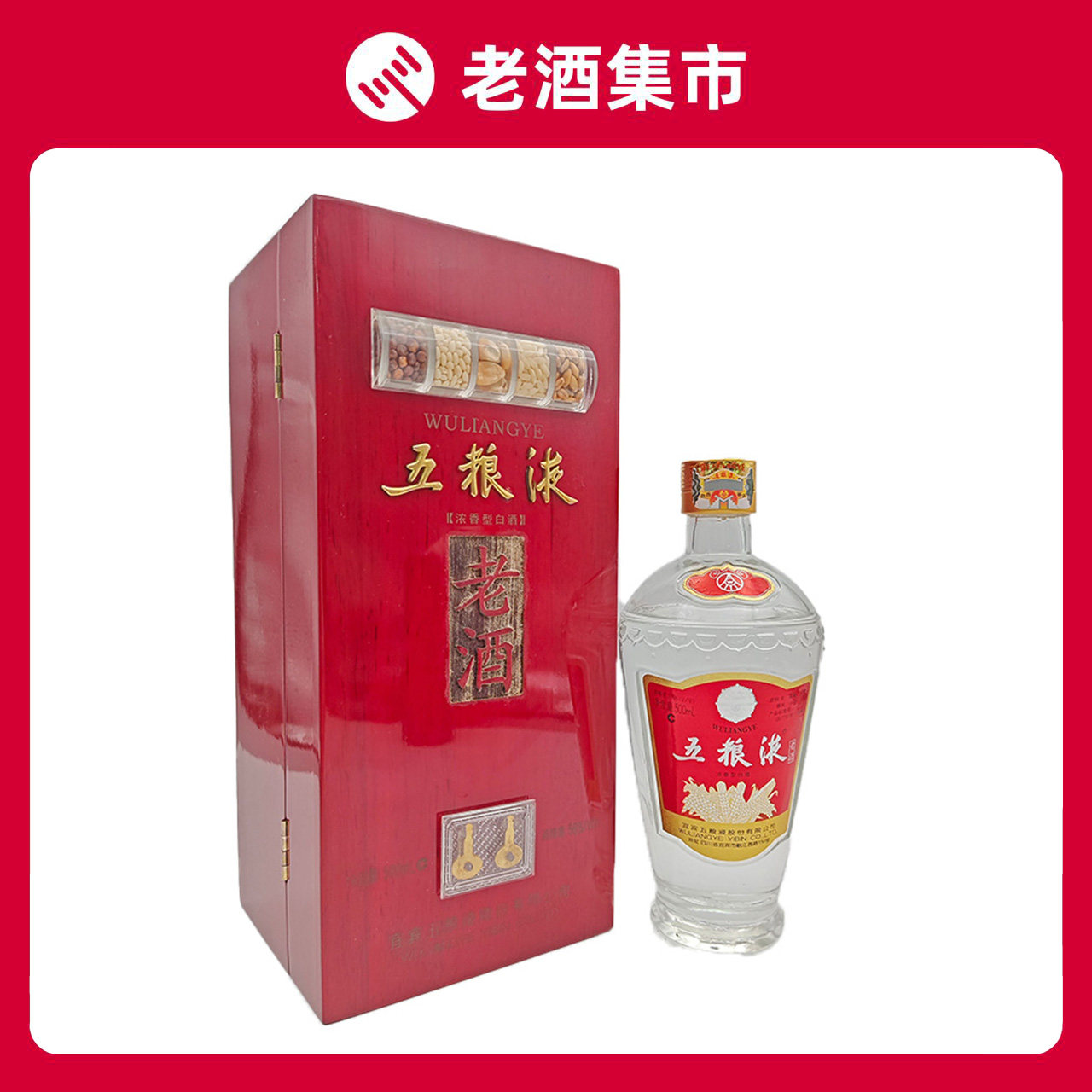 1998年贵州茅台木盒珍品53度500ml酱香型*1瓶少酒先鉴后发评价- 淘宝网