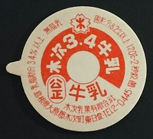 島根県の牛乳キャップ