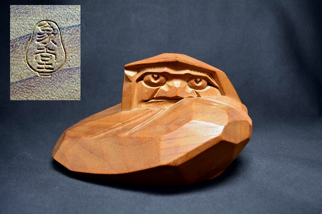 讃岐 一刀彫 山中象堂 達磨 ヘタリ達磨 だるま 讃岐彫 木工 木地