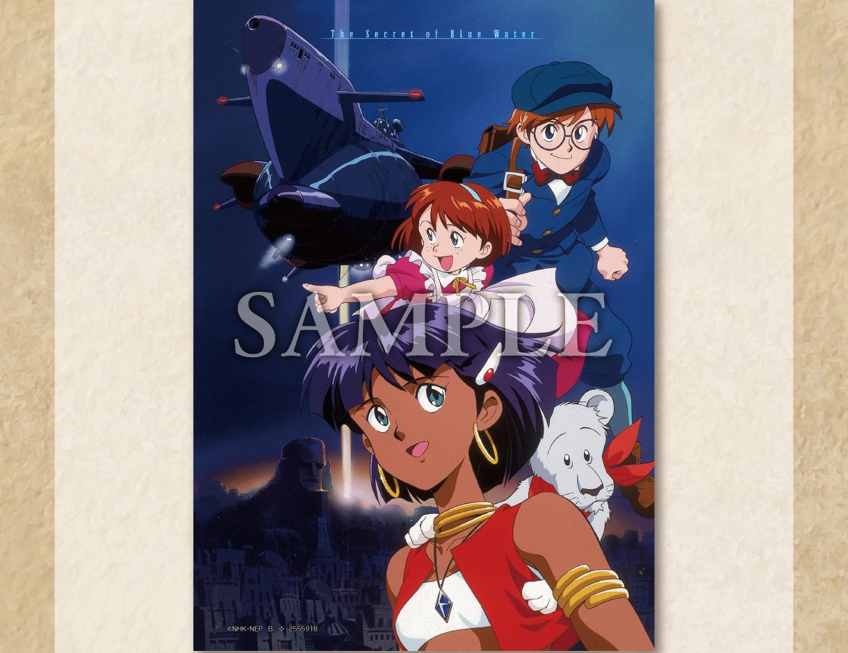 アニメポスター 1990 ナディアポスター。 アニメポスター1990 ナディア