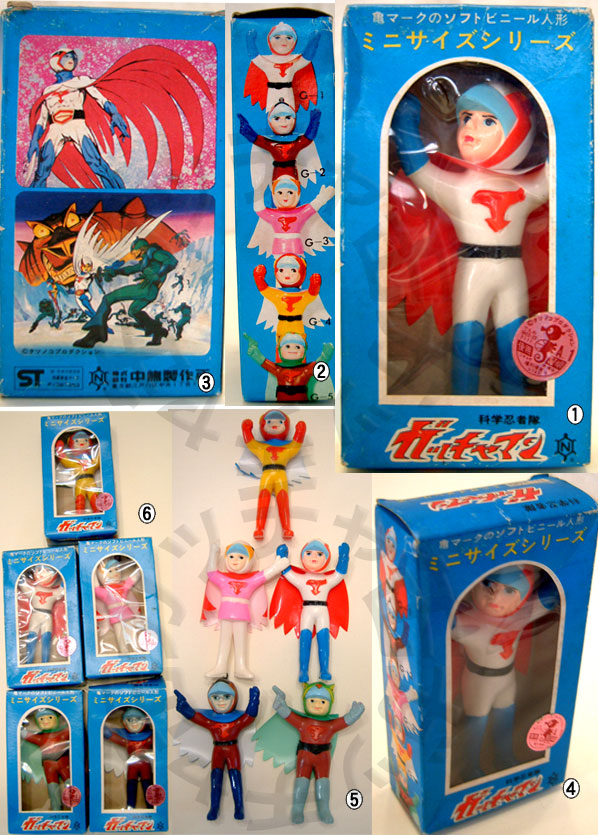 亀マークのソフトビニール人形ミニサイズシリーズ 科学忍者隊