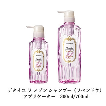 POLA ポーラ デタイユラメゾン シャンプー 正規ボトル 300ml x 5個