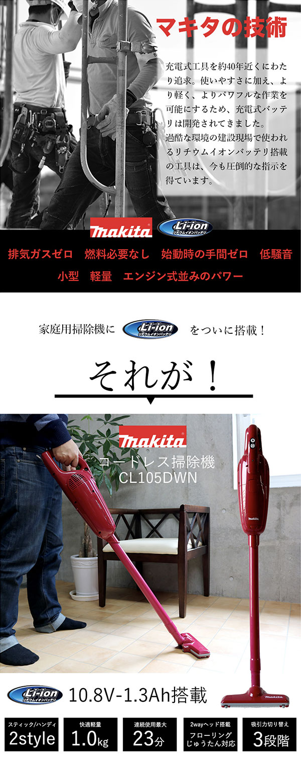 マキタ コードレスクリーナー リチウムイオン 充電式クリーナー (掃除
