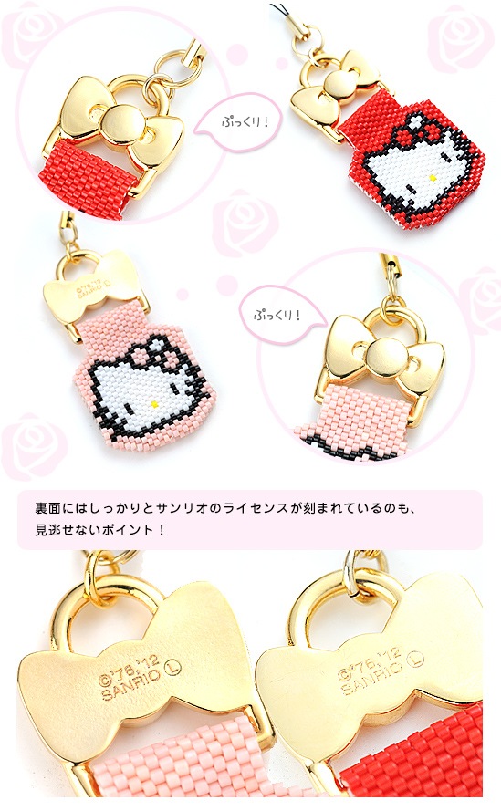 55%OFF】 ハローキティ・ステッチストラップ～RED～ 【ビーズマニア