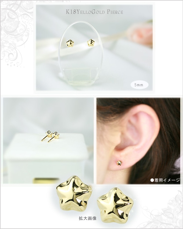 タイムセール新品未開封☆CaratキャラットK18星ピアス5㎜軸太0.9