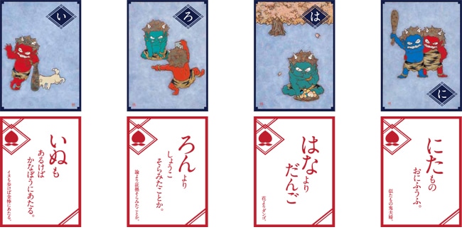 瀧下和之 桃太郎図いろはカルタ｜求龍堂