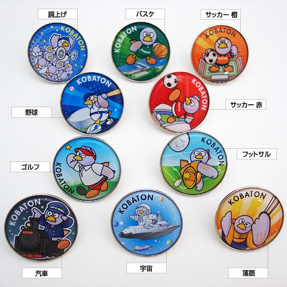 ドミノピザ 25周年ピンバッチ コバトン・ピンズ丸25 | バッチ