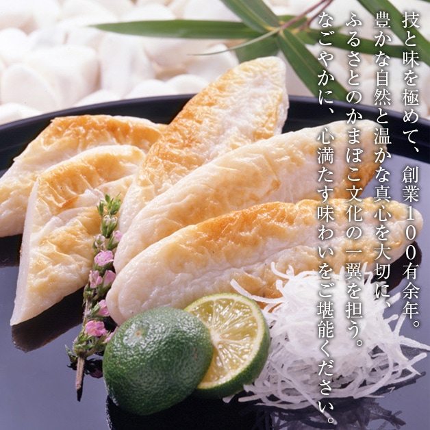 創業大正元年 馬上かまぼこ店の 『 笹かまぼこ詰合せ 』 さ-74 ― 笹