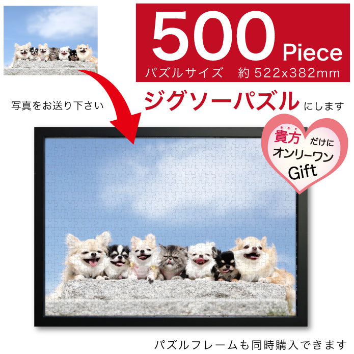 お値下げ】わたせせいぞう パズル オズの国のふたり500 わたせせいぞう