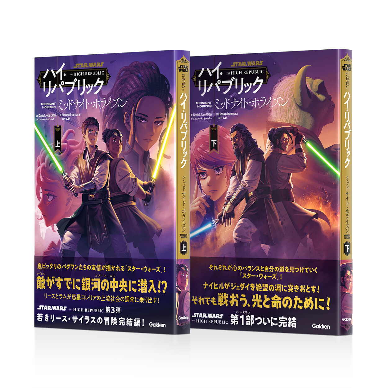 待望の「スター・ウォーズ ハイ・リパブリック」シリーズ第3弾小説が