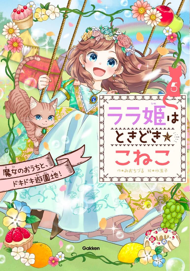 アールビバン 茨乃 版画 子猫と蝶々 【公式通販】