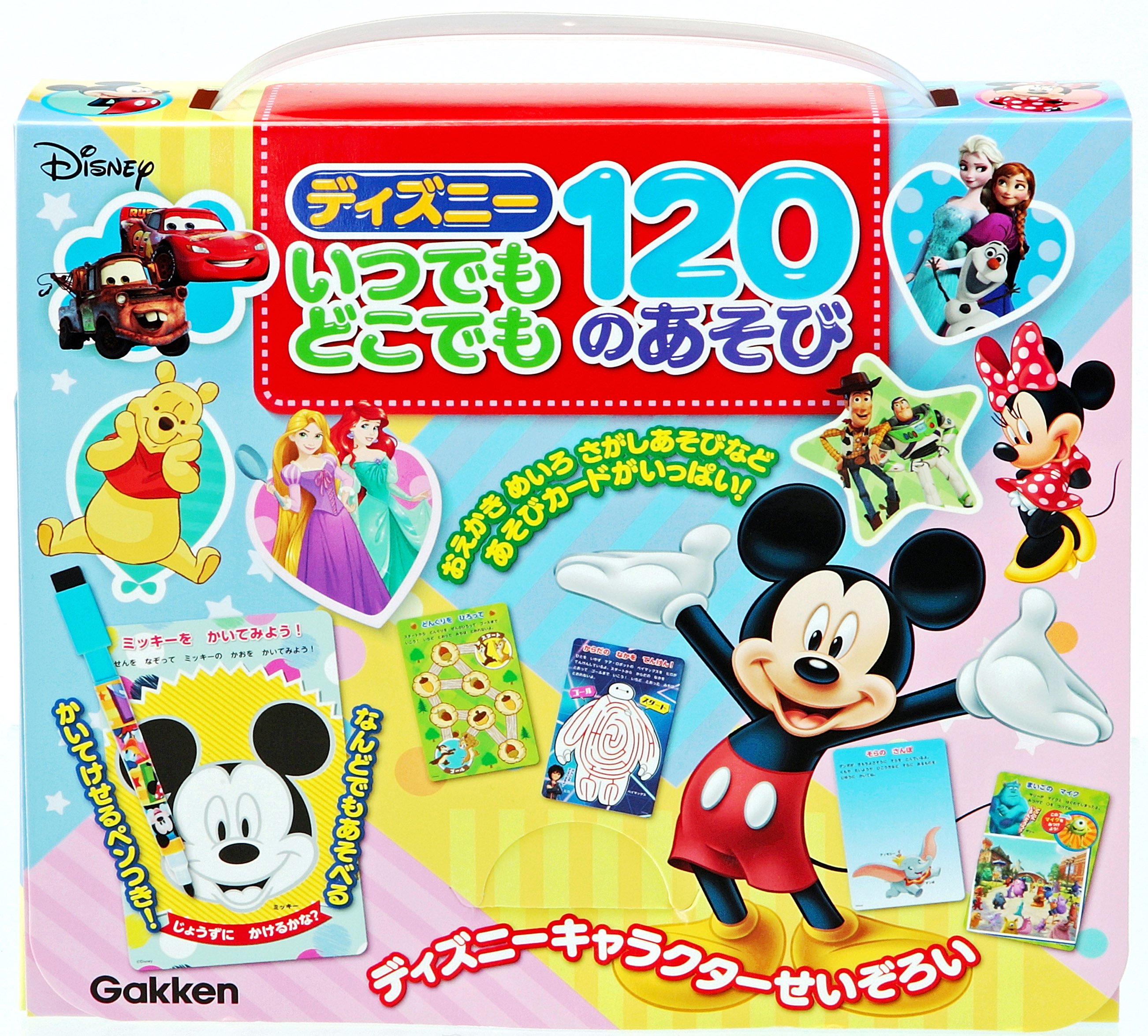 いつでもどこでもなんどでもあそべる! お子さまを夢中にさせる