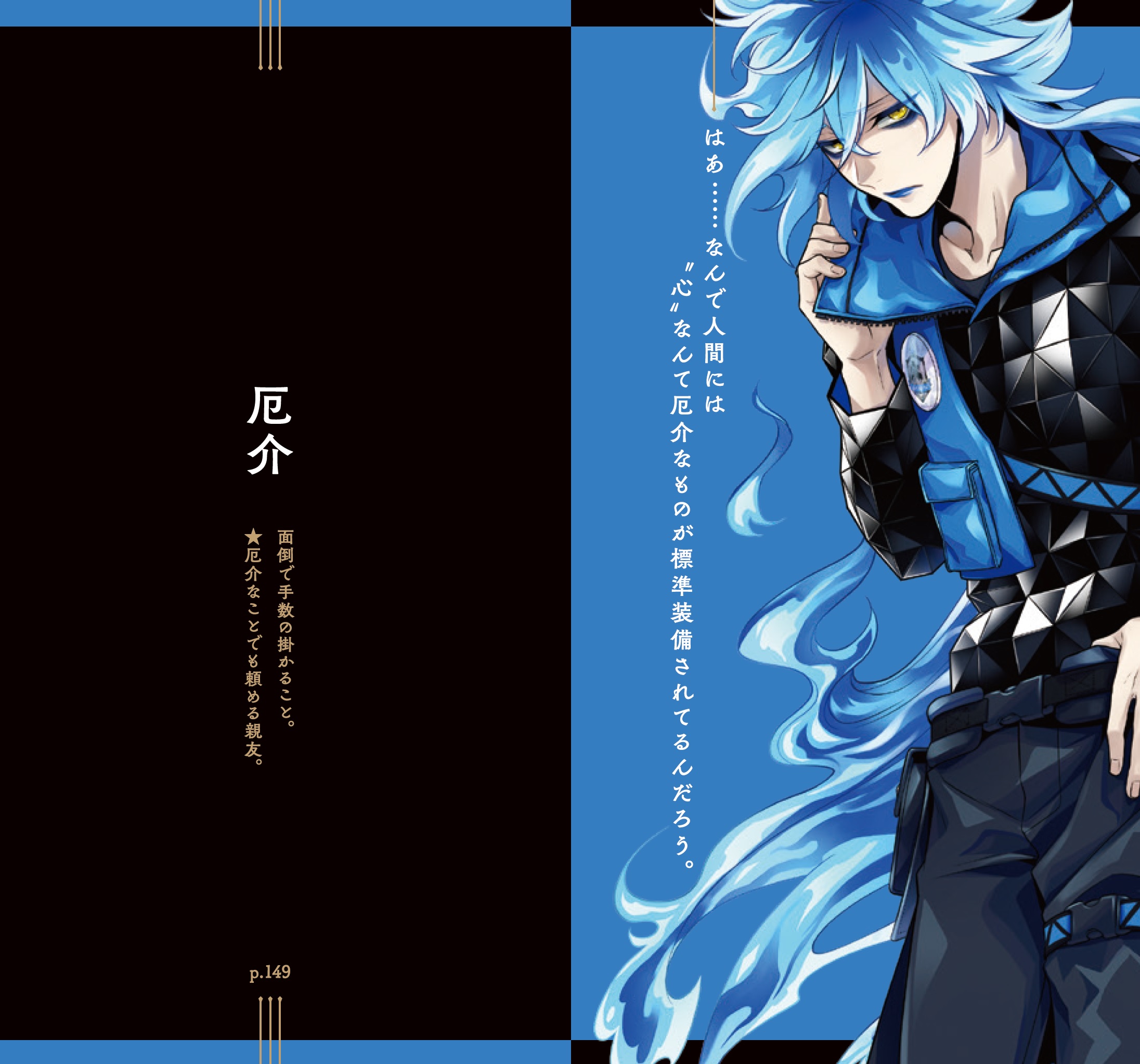 Twitterで話題沸騰「ことば選び辞典」の「ツイステ」デザイン、新発売