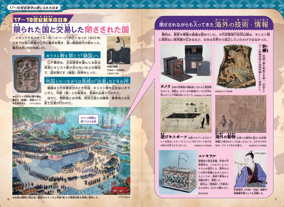 増補改訂版 学研まんが NEW 世界の歴史（全13巻）」初回限定版のご紹介