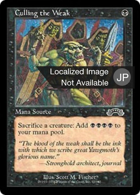 MTG 弱者選別 ハングル 韓国語 4枚 JP】弱者選別/Culling the Weak