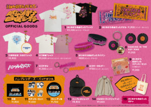 ハンブレッダーズ Official Site