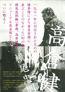 横尾健一様商品です。横書き20円