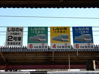 ず*ー様 特急 はくたか 乗車位置案内板 鉄道廃品 レトロ ず*ー様 特急
