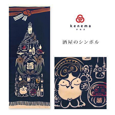 手ぬぐい「酒屋のシンボル 51680」《kenema けねま》お酒/ワイン/焼酎