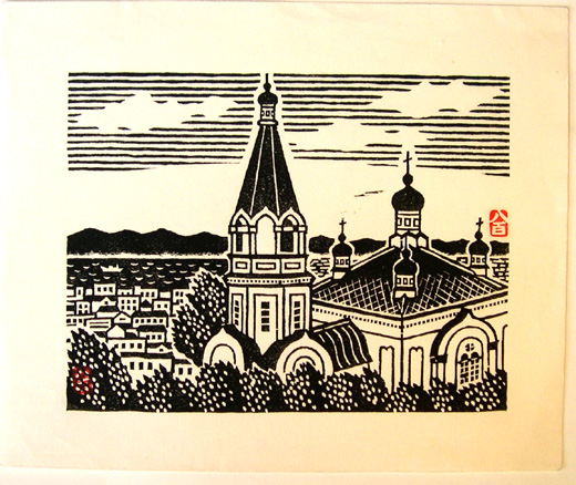 美品 1960年代 松見八百造 尾岱沼慕色（北海道 別海町） 銘入り（八百