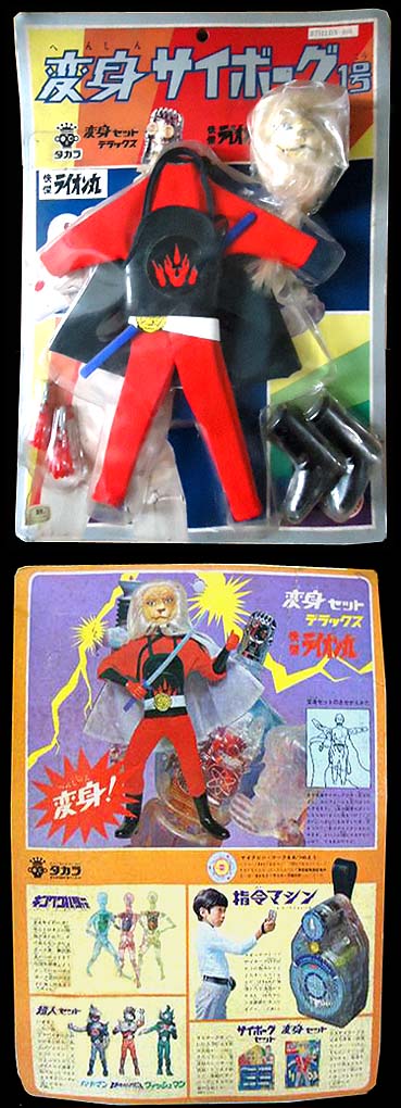 怪傑ライオン丸 デラックス版