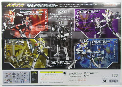 トイザらス限定 装着変身 仮面ライダー電王5フォームセット