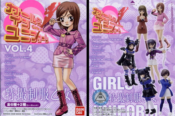 ガールズ・イン・ユニフォーム VOL.5