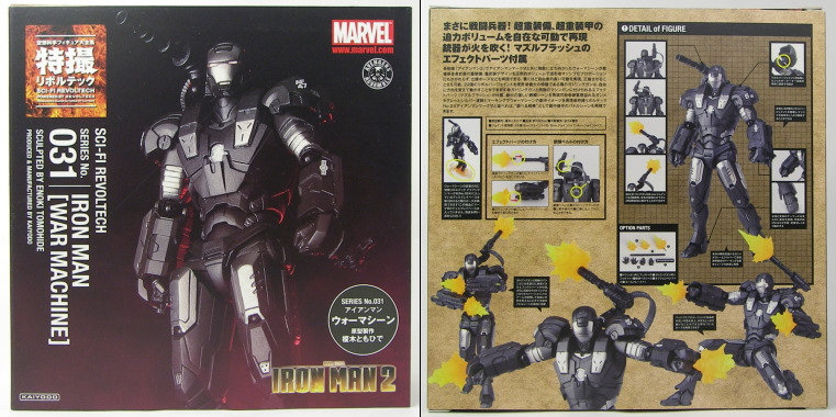 特撮リボルテック ウォーマシーン