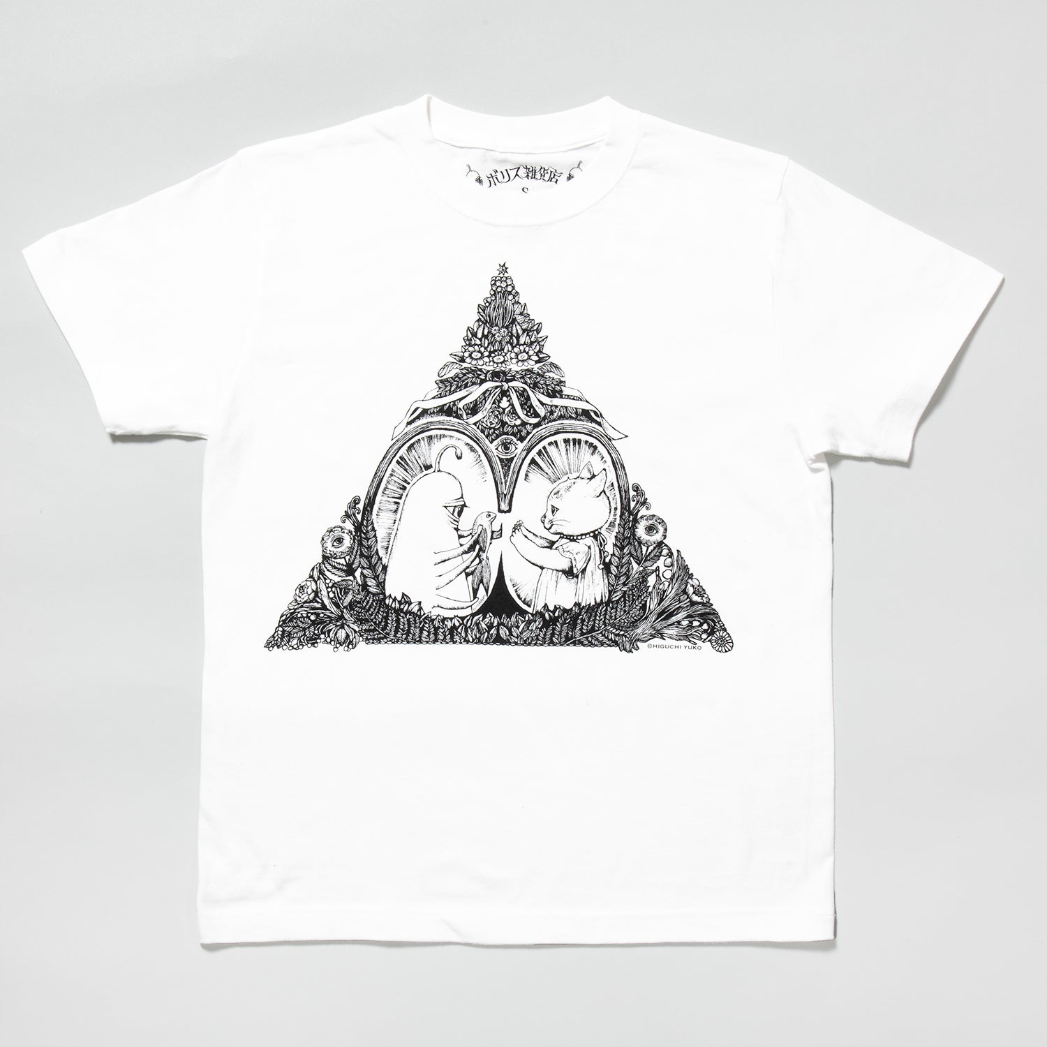 ボリス雑貨店 ヒグチユウコ ひとつめちゃん フェイスタオルとTシャツ