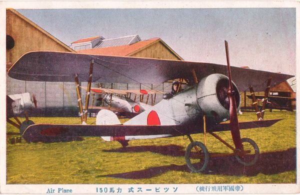 貴重！戦前の複葉機と二人のパイロットの写真です。当時のものです