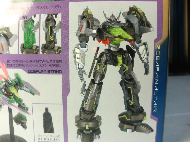 1/72 ゼーガペイン アルティール: ブログっぽいレビュー置き場