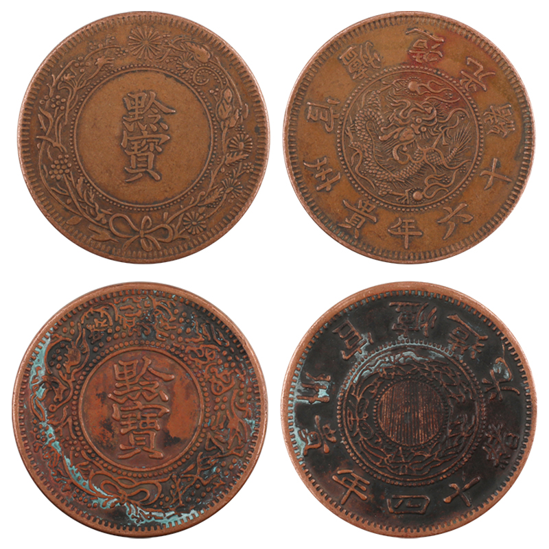 光绪十四年、十六年贵州官炉造“黔宝”两枚_钱币精品-北京赫斯特国际拍卖