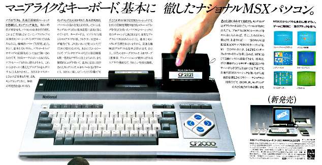 雑記】自分ゲーム史 第2回 | ゲーム子