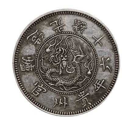 傳世綠銹光緒十六年貴州官爐造黔寶純銀銀元銀圓龍洋錢幣| 銀聯網日用品